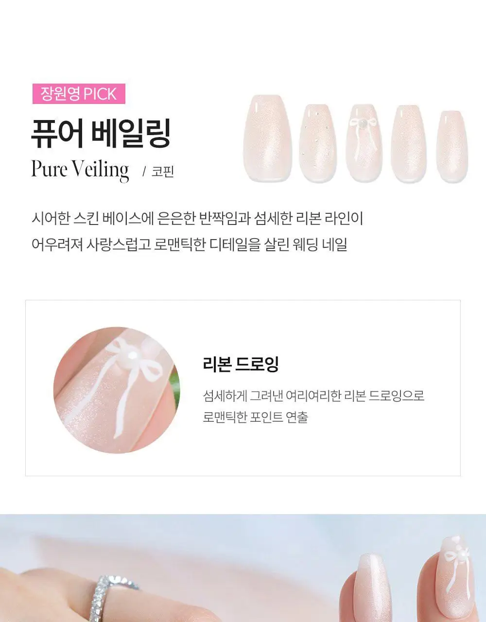 [NEW/장원영픽] 데싱디바 매직프레스 디자인 네일/페디 35종 상세페이지 57